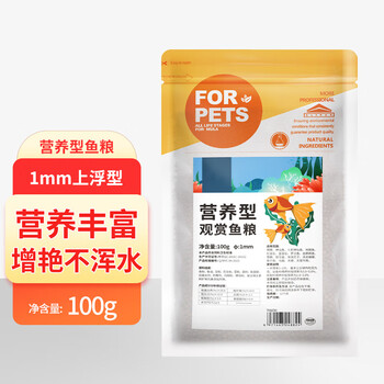 桑岛 鱼粮 营养型 1mm 100g其它类商品-全利兔-实时优惠快报