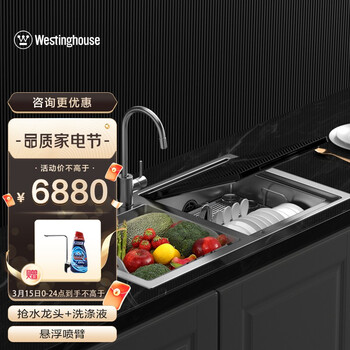 西屋（Westinghouse）水槽洗碗机一体式家用超声波去农残除菌烘干可洗锅全自动存储刷碗机 6-7套 WQP6-G6