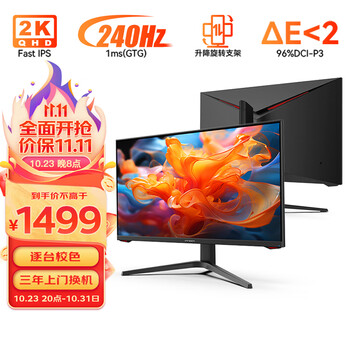 23日20点：Innocn 联合创新 27G1S Plus 27英寸 IPS 显示器（2560×1440、240Hz、99%sRGB、HDR10）数码类商品-全利兔-实时优惠快报