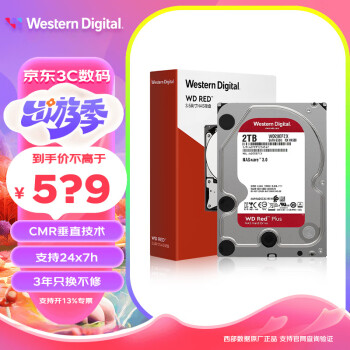 西部数据（WD） 红盘Plus 3.5英寸SATA6Gb/s网络储存NAS硬盘磁盘阵列电脑机械硬盘 红盘Plus2T  64M【WD20EFPX】