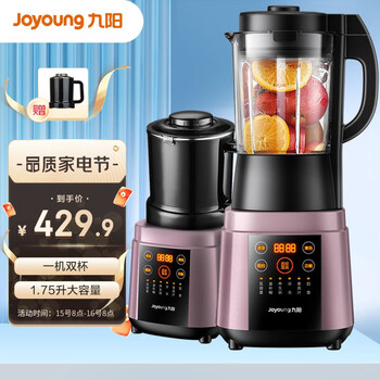 九阳（Joyoung）肖战推荐 破壁机家用三重低音降噪加热豆浆机果汁机早餐机绞肉馅机榨汁机辅食机L18-Y928S