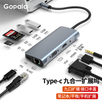 Gopala Type-C扩展坞MacBookPro电脑转换器拓展坞HDMI转接头适用苹果 9in1-8拓展坞