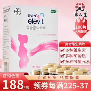 elevit 爱乐维 复合维生素片 100片 预防妊娠期因缺铁和叶酸所致的贫血 标准装医疗保健类商品-全利兔-实时优惠快报