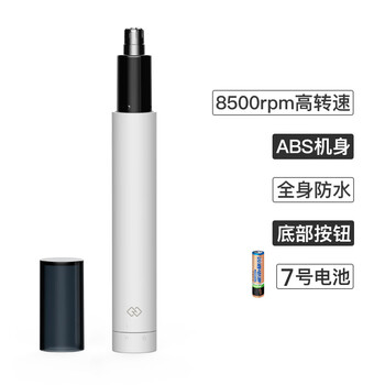 MI 小米 电动鼻毛修剪器HN1剃毛器刮鼻毛剪男女通用便携HN3焕醒 HN3 白色家电类商品-全利兔-实时优惠快报
