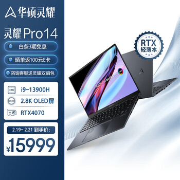 华硕灵耀Pro14  14.5英寸13代标压英特尔2.8K120Hz OLED高性能笔记本电脑(i9-13900H 32G1T RTX4070)黑