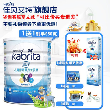 Kabrita 佳贝艾特 睛滢系列 儿童羊奶粉 国行版 4段 800g母婴玩具类商品-全利兔-实时优惠快报
