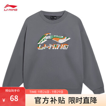 LI-NING 李宁 卫衣2023新款男女同款情侣秋季时尚百搭运动系列套头上衣 暴雨灰-3 M运动户外类商品-全利兔-实时优惠快报