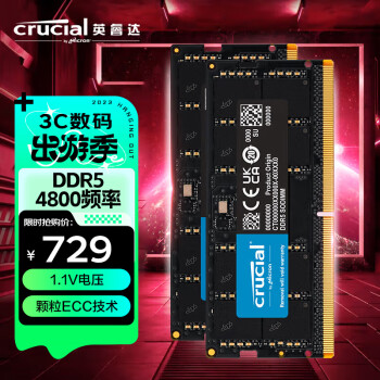 英睿达（Crucial）32GB（16GB×2）套装 DDR5 4800频率 笔记本内存条