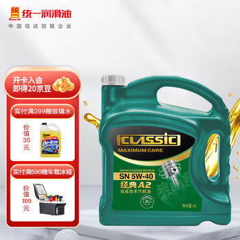 统一（Monarch）经典A2 合成机油 润滑油 汽车保养汽机油 5W-40 SN级 4L 汽车用品