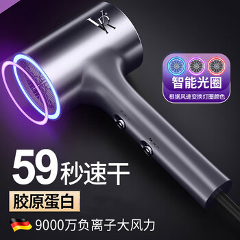 VR德国吹风机大功率家用2300W家电类商品-全利兔-实时优惠快报
