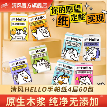 Breeze 清风 白日梦系列 hello手帕纸 4层*6张*30包 自然无香日用百货类商品-全利兔-实时优惠快报