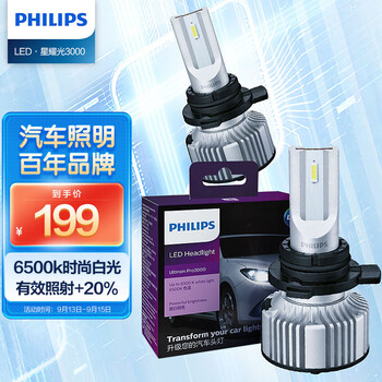 PHILIPS 飞利浦 星耀光3000 汽车LED大灯 H11灯泡 LED车灯 6500K高亮白光 双支装汽车用品类商品-全利兔-实时优惠快报