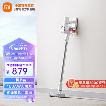 京东PLUS：MIJIA 米家 无线吸尘器2 手持式吸尘器 白色家电类商品-全利兔-实时优惠快报
