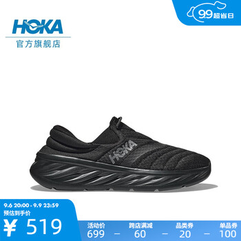 HOKA ONE ONE ORA Recovery Shoe2 男女同款休闲鞋 1119398全利兔-实时优惠快报