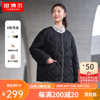 TANBOER 坦博尔 TD238268女士轻薄羽绒服外套服饰鞋包类商品-全利兔-实时优惠快报