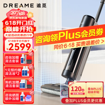 追觅无线洗地机h12 pro plus 全自动智能洗拖吸一体机加自动清洗 滚刷烘干 双贴边大吸力拖地机 洗涤机 【旗舰进阶】H12Pro Plus