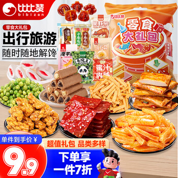 PLUS会员、概率劵：BIBIZAN 比比赞 零食大礼包40包食品类商品-全利兔-实时优惠快报