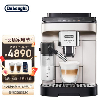 新品 德龙Delonghi进口全自动家用咖啡机 E LattePlus图标触摸控制一键多种奶咖 E LattePlus