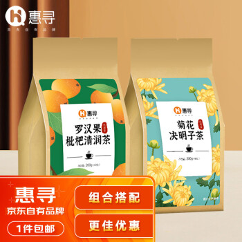 惠寻 菊花决明子茶+罗汉果枇杷清润茶 袋泡茶包 80包组合装