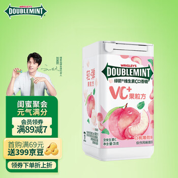 plus会员、需抢券:绿箭(DOUBLEMINT)木糖醇 弹立方白桃薄荷味 35g/盒食品类商品-全利兔-实时优惠快报