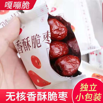脆枣去核香酥脆枣嘎嘣脆独立小包装酥脆红枣干枣整箱香酥脆枣58小包