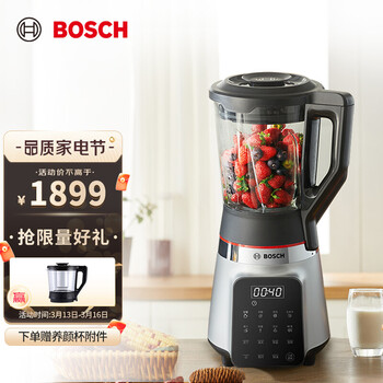 博世（BOSCH） 加热辅食机可预约低音破壁机家用热烘除菌自动清洗新品 MMBH512SCN 浅银灰