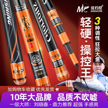 佳钓尼伏魔鱼竿超轻超硬台钓竿28调钓鱼鲫鲤鱼杆手竿日本进口碳素 伏魔典藏4号竿 4.5米 超硬台钓竿