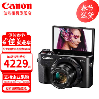 佳能（Canon） g7x相机 vlog家用数码照相机 卡片照像机 延时摄影 G7 X Mark II黑色 官方标配【不含内存卡/相机包/大礼包等】