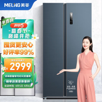 美菱(MELING)629升双开门电冰箱对开门家用风冷无霜双变频净味-32度速冻大容量BCD-629WPUCX一级能效节能