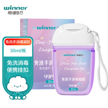 winner 稳健医疗 稳健（Winner） 免洗手消毒凝胶挂钩款 70%-80%酒精速干润肤不伤手小巧便携香氛型(浪漫琥珀)30ml/瓶医疗保健类商品-全利兔-实时优惠快报