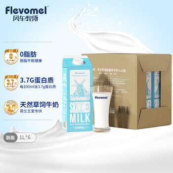 风车牧场 比利时进口3.7g乳蛋白脱脂高钙纯牛奶 1L *6盒 整箱装食品类商品-全利兔-实时优惠快报