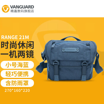 精嘉（Vanguard） 忍者单肩摄影包 微单反相机包 VEO RANGE时尚休闲户外摄影包 RANGE 21M 海蓝色|一机两镜