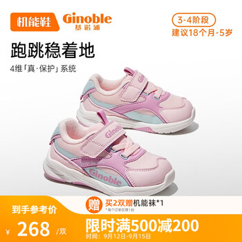 Ginoble 基诺浦 学步鞋男女童鞋23秋新款透气减震1-5岁宝宝机能鞋 GY1346 粉色/幻蓝 130码_鞋内长约14.0厘米母婴玩具类商品-全利兔-实时优惠快报