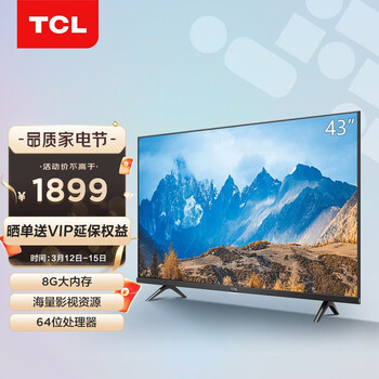 TCL电视 43V6F 43英寸 全高清电视  全景全面屏 杜比+DTS双解码 液晶平板电视 丰富机身接口 以旧换新