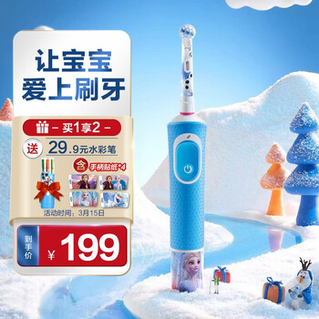 欧乐B儿童电动牙刷 小圆头牙刷全自动计时充电式(3岁+适用)护齿 冰雪奇缘款 D100Kid(刷头图案随机)新年礼物