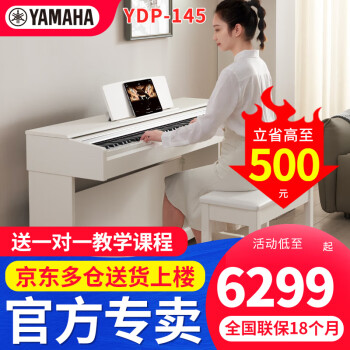 YAMAHAYDP145רҵ88شʽ˳ѧͯõٿϰ YDP-145WHɫ+ԭװٵ