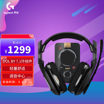 罗技（G）Astro A40 杜比7.1电竞耳机麦克风+Mixamp调音器 战队推荐吃鸡耳机 电脑有线耳机 PS4耳机头戴式