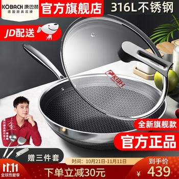 德国康巴赫 旗舰款炒锅不粘锅316L不锈钢蜂窝煤气灶电磁炉通用32cm 旗舰款+刀铲勺 32cm