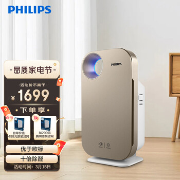 飞利浦（PHILIPS）空气净化器家用除甲醛细菌雾霾PM2.5数字显示 AC4076/18