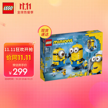 乐高(LEGO)积木 小黄人系列 75551 玩变小黄人 8岁+ 儿童玩具 男孩女孩成人生日礼物送女友