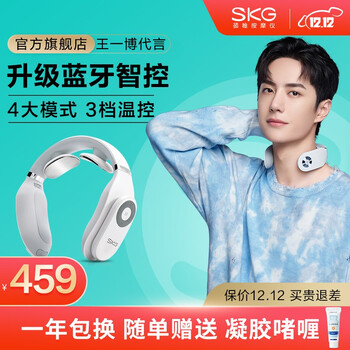 SKG 颈椎按摩器 颈部按摩仪 办公室护颈仪 热敷 电脉冲 升级新款手机操控 圣诞礼物 4098(二代蓝牙款)
