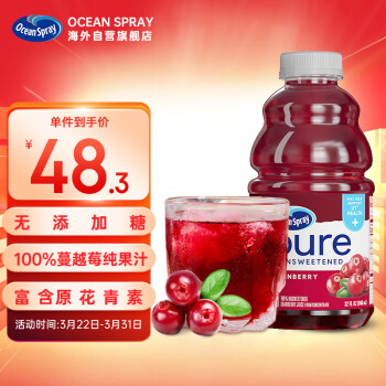 ocean spray ڴԽݮ֭ 100%Ũ֭  946ml