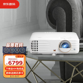 优派 PX701-4K Pro 投影仪家用 投影机 游戏电竞（4K超高清 240HZ刷新率 4.2ms低延迟 3600流明 四向校正）
