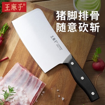王麻子 申木系列 砍骨刀 17cm日用百货类商品-全利兔-实时优惠快报