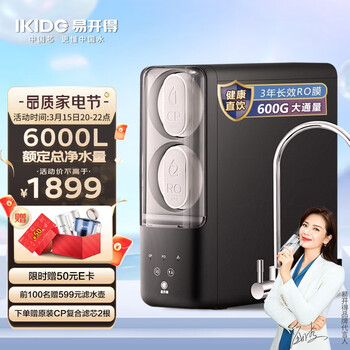 易开得净水器家用直饮600G净水机双出水设计 反渗透厨房自来水过滤器 RO厨下式纯水机SAT-3033-3