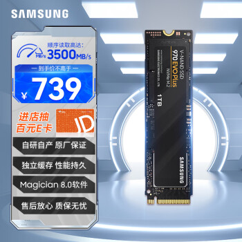 ǣSAMSUNG1TB SSD̬Ӳ M.2ӿ(NVMeЭ)  AI 970 EVO Plus