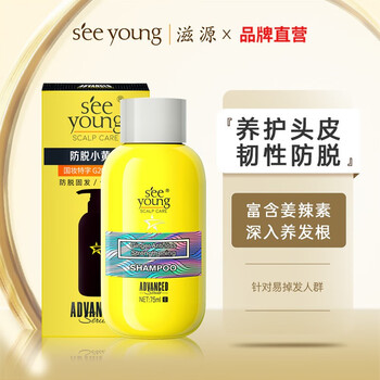 seeyoung 滋源 生姜强根健发洗发水旅行装 75ml美妆个护类商品-全利兔-实时优惠快报