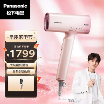 松下（Panasonic）电吹风机 家用 高速马达  高渗透水离子吹护机 全新吹护系列 EH-WNA0H-W405 粉色