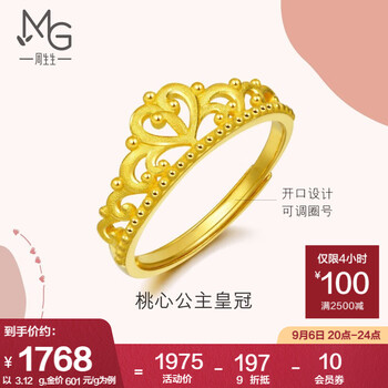 20点开始：周生生 爱情密语系列 女士皇冠活口足金戒指 3.05g 90227R全利兔-实时优惠快报