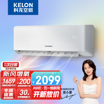 科龙（KELON）新风增氧空调 1.5匹 新一级能效 16分贝轻音 变频冷暖 壁挂式挂机 京东小家 KFR-35GW/LD1-X1